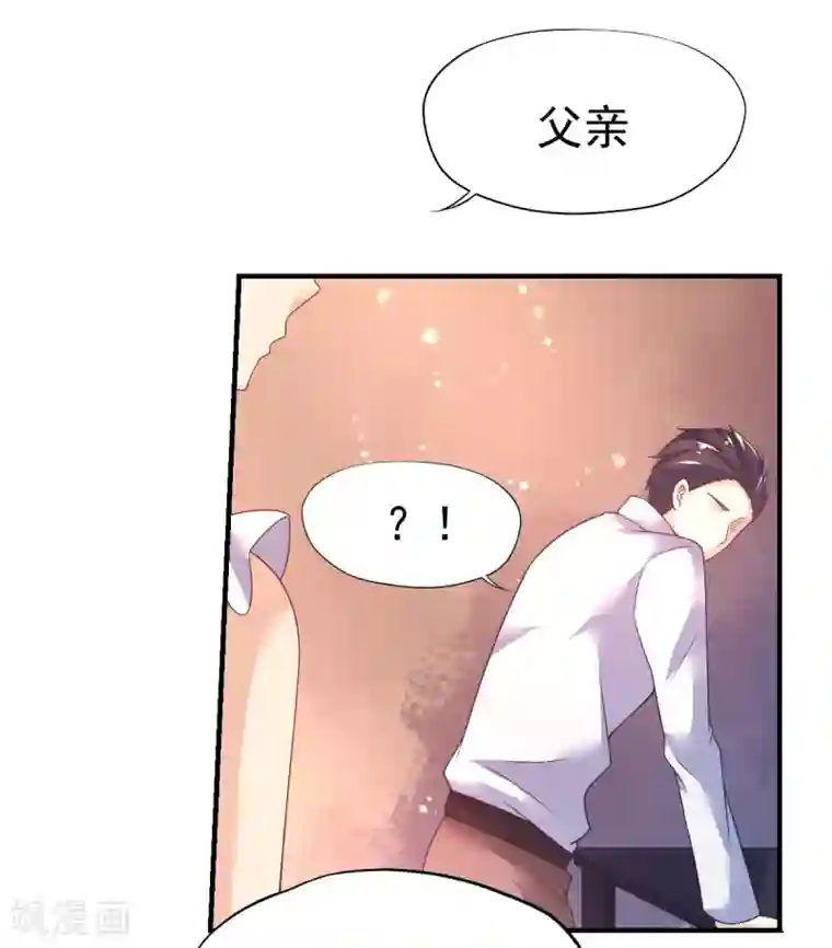 幸运结界第45话 收拾乔爸