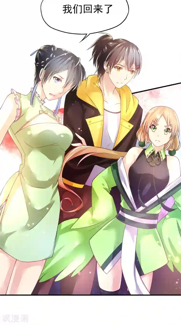 幸运结界第45话 收拾乔爸