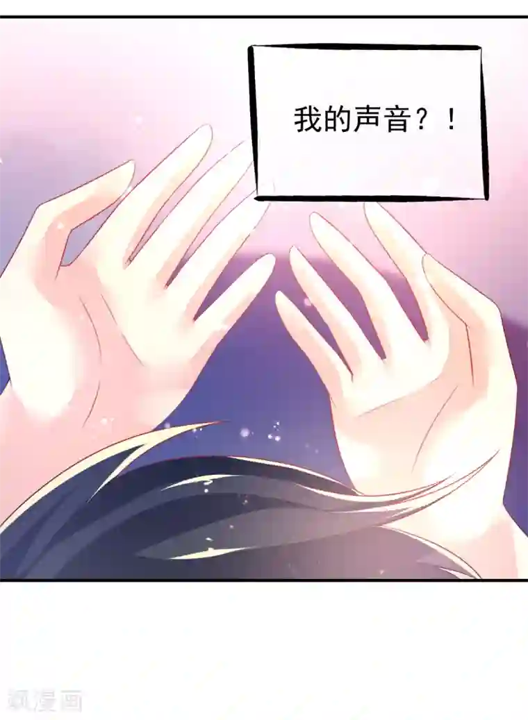 幸运结界第45话 收拾乔爸