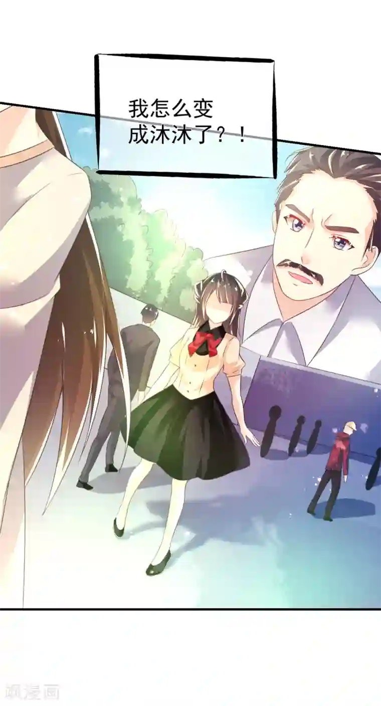 幸运结界第45话 收拾乔爸