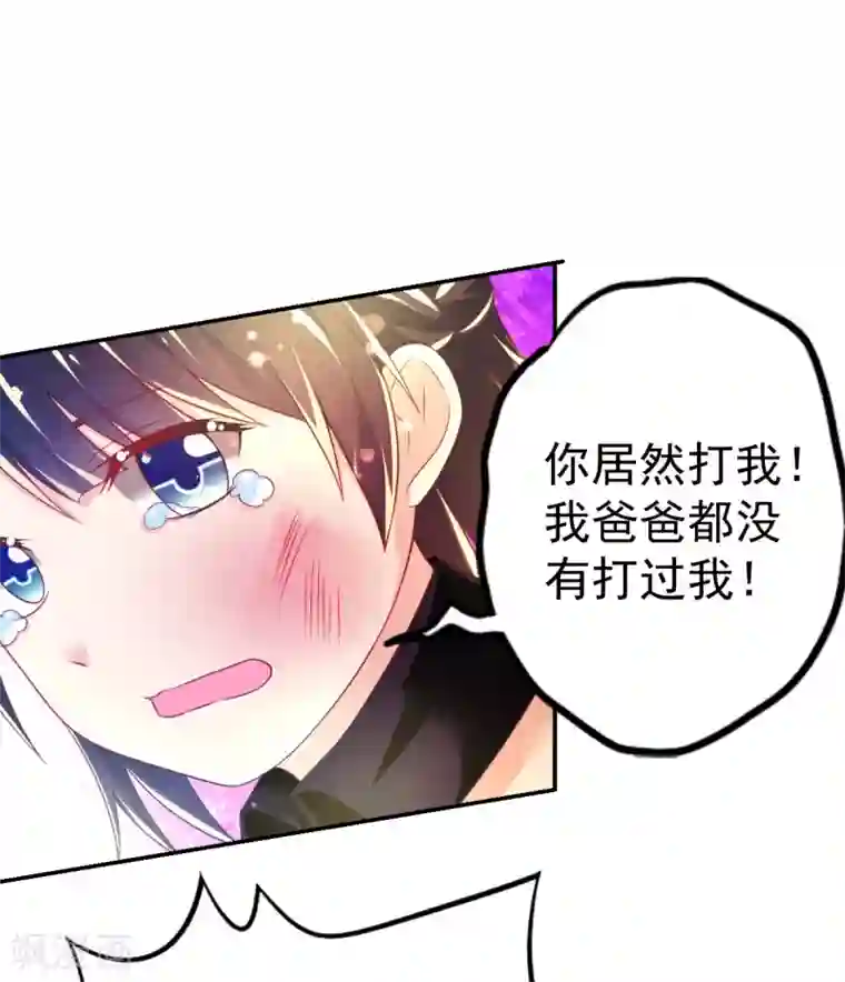 幸运结界第45话 收拾乔爸