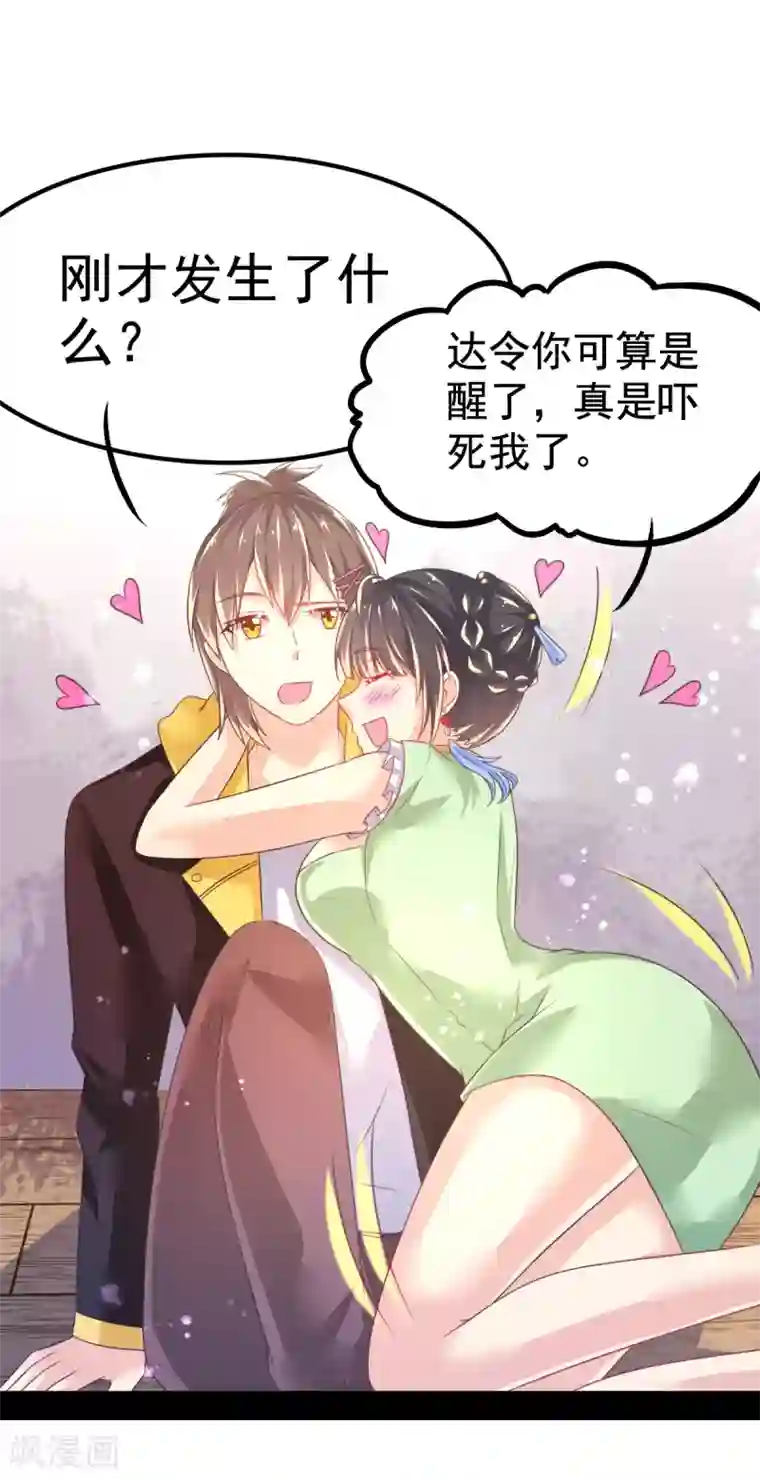 幸运结界第46话 厨房修罗场番外2