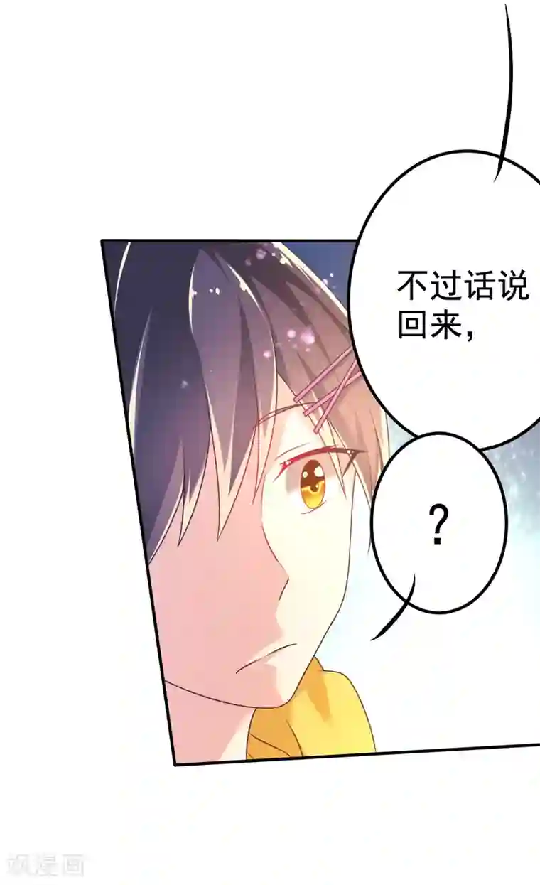 幸运结界第46话 厨房修罗场番外2