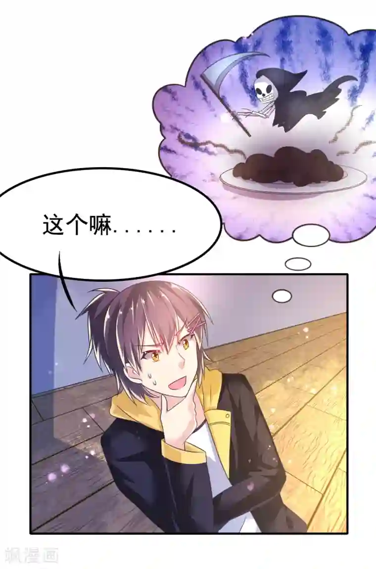 幸运结界第46话 厨房修罗场番外2