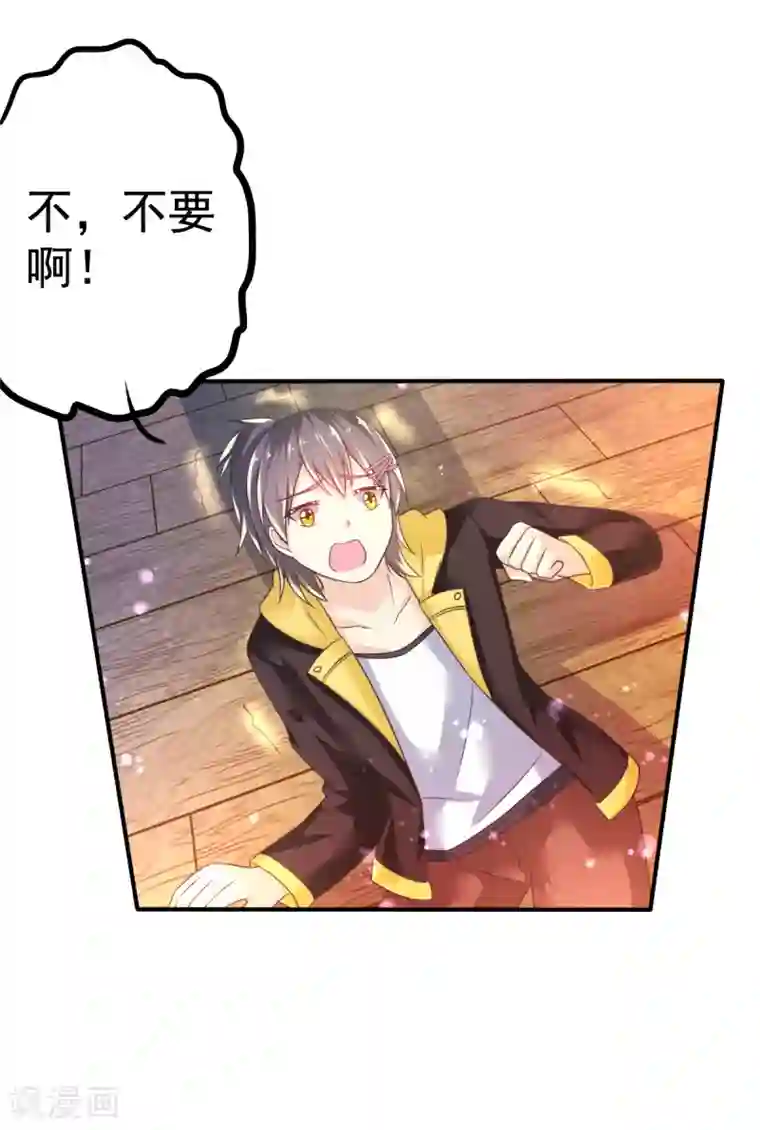 幸运结界第46话 厨房修罗场番外2