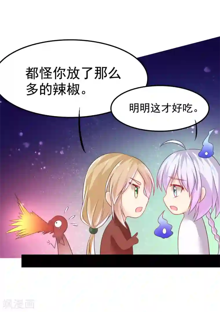 幸运结界第46话 厨房修罗场番外2