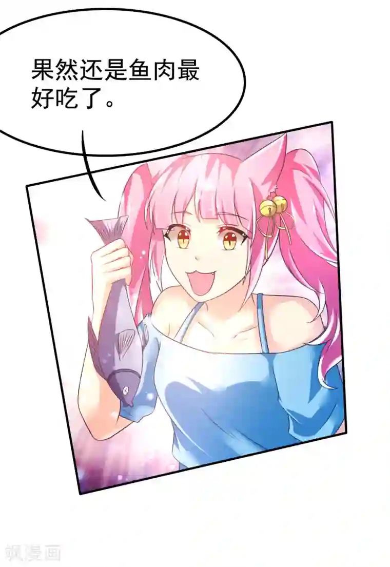 幸运结界第46话 厨房修罗场番外2