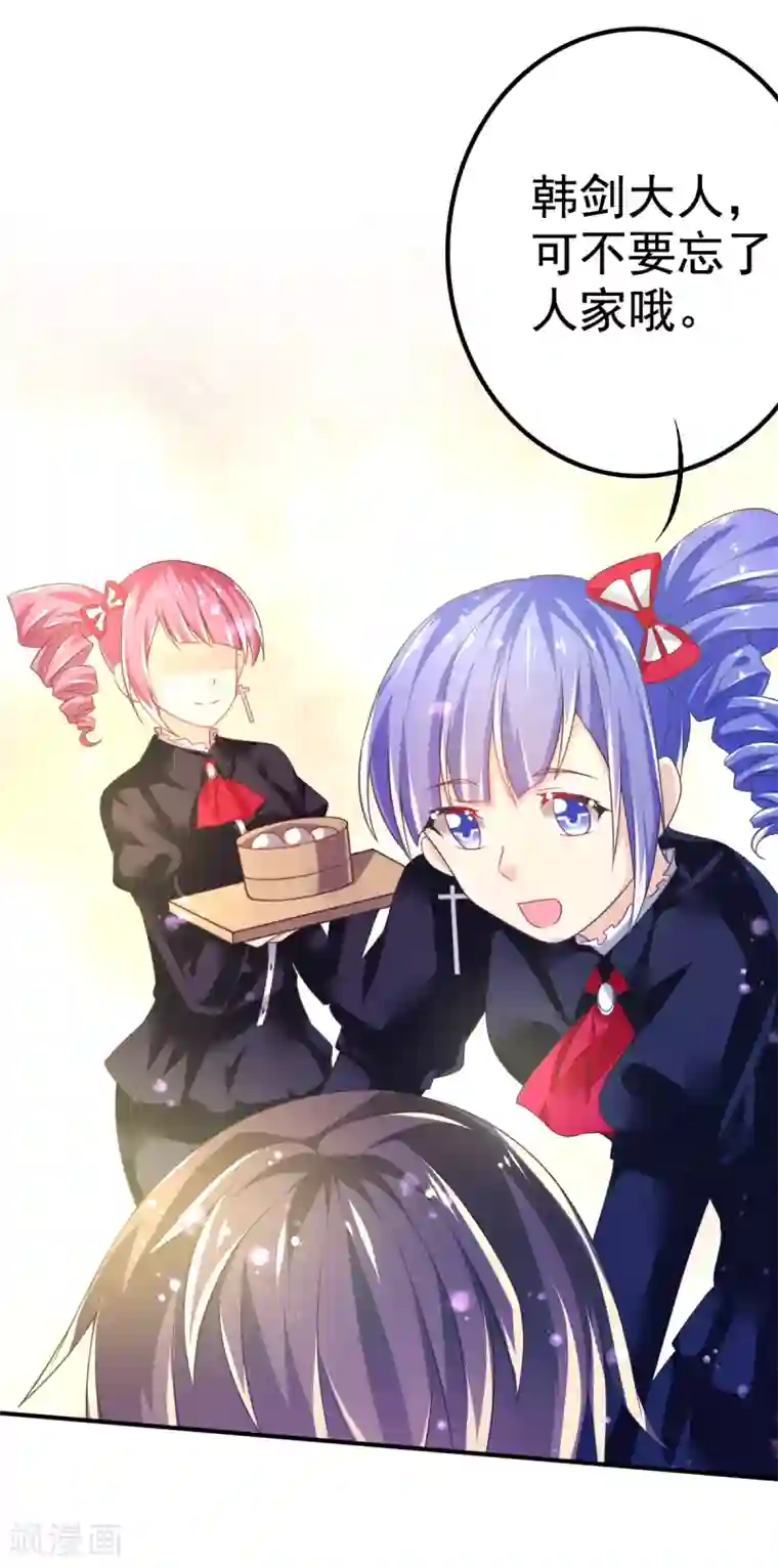 幸运结界第46话 厨房修罗场番外2