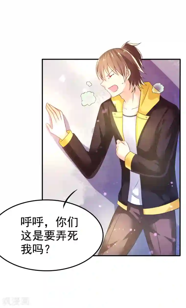 幸运结界第46话 厨房修罗场番外2