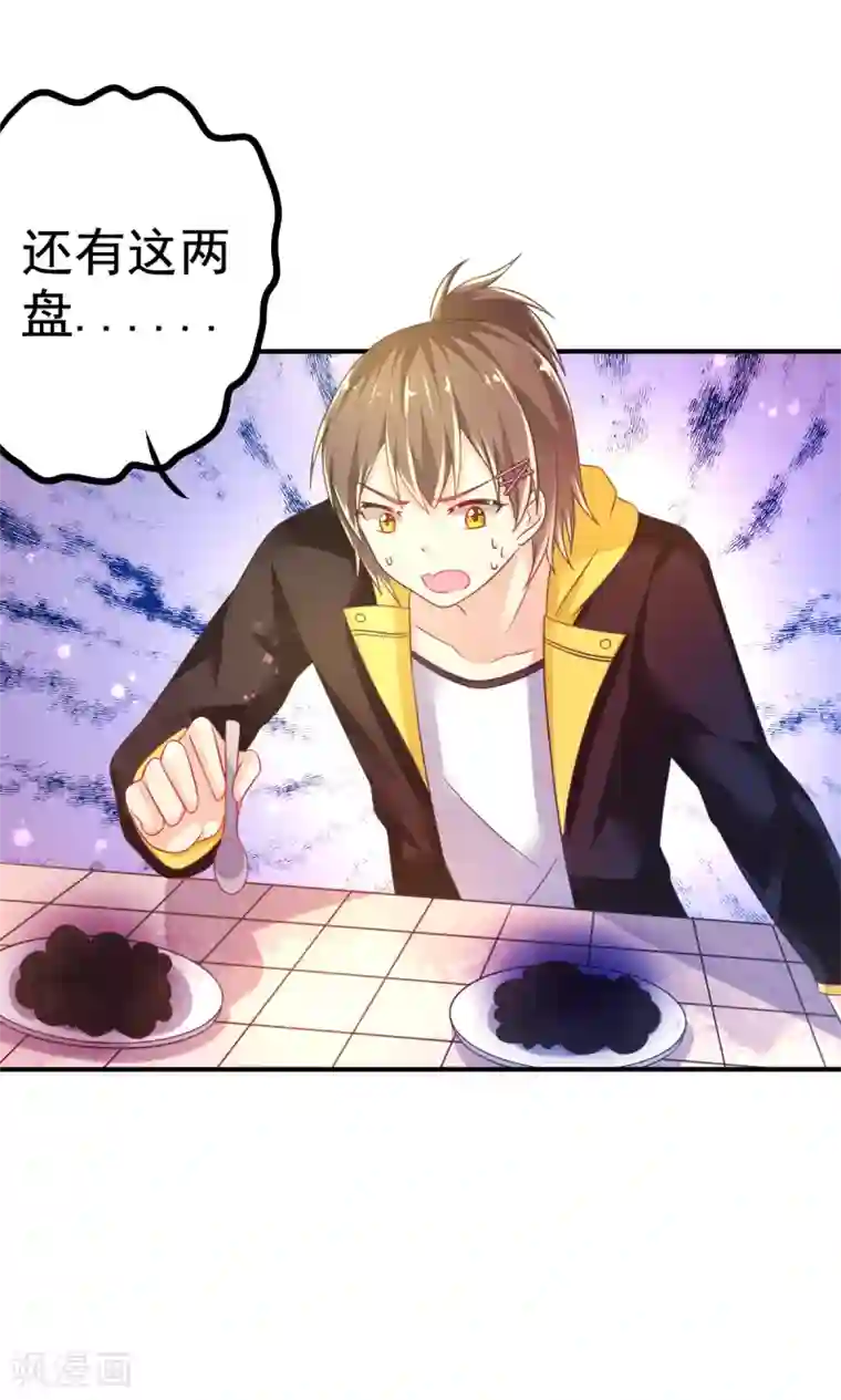 幸运结界第46话 厨房修罗场番外2