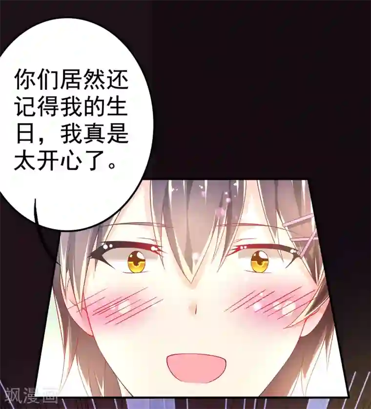 幸运结界第46话 厨房修罗场番外2