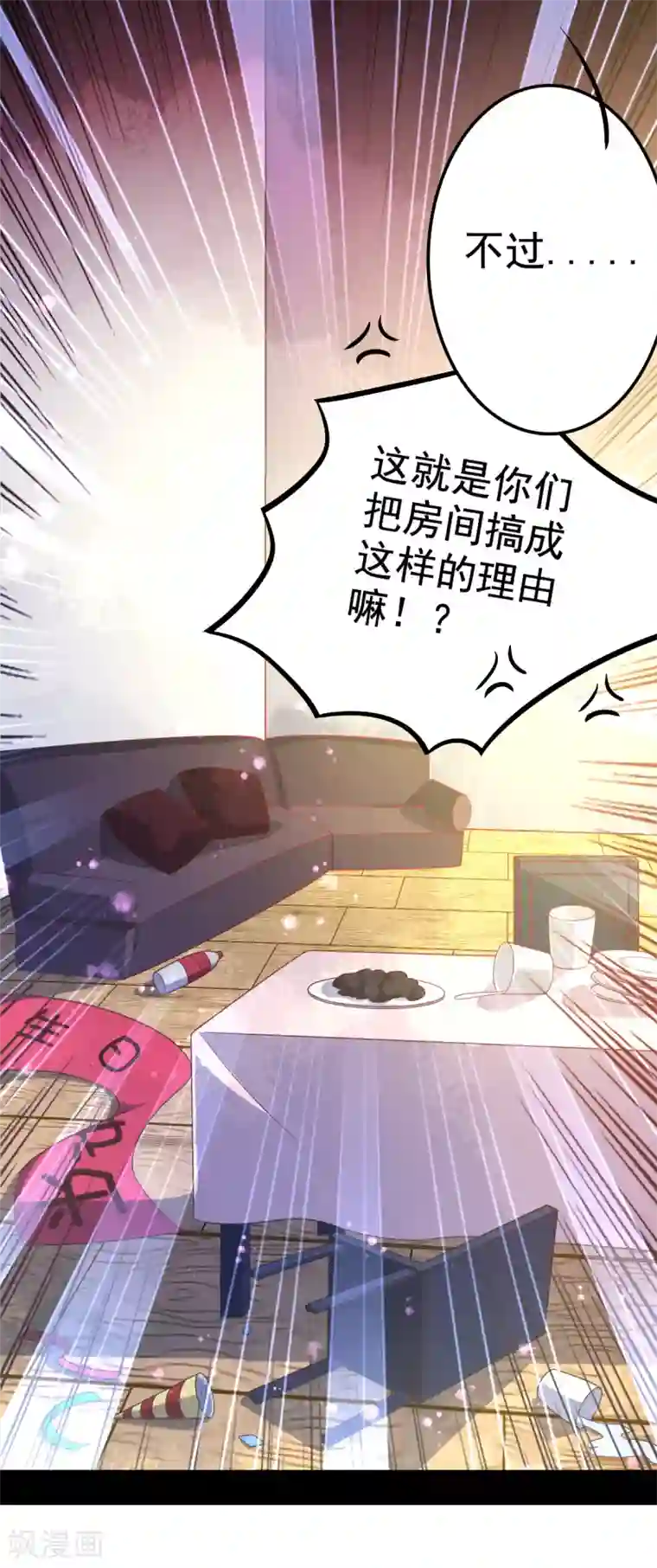 幸运结界第46话 厨房修罗场番外2