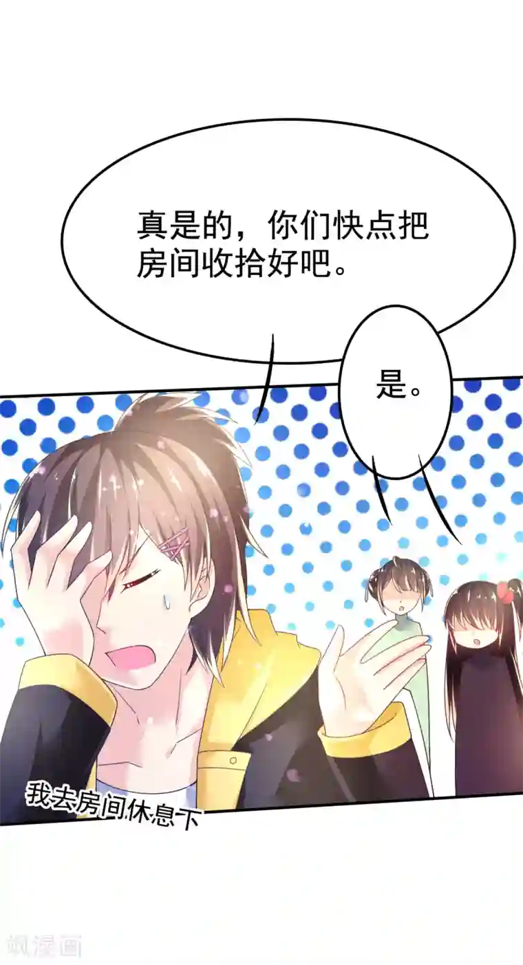 幸运结界第46话 厨房修罗场番外2