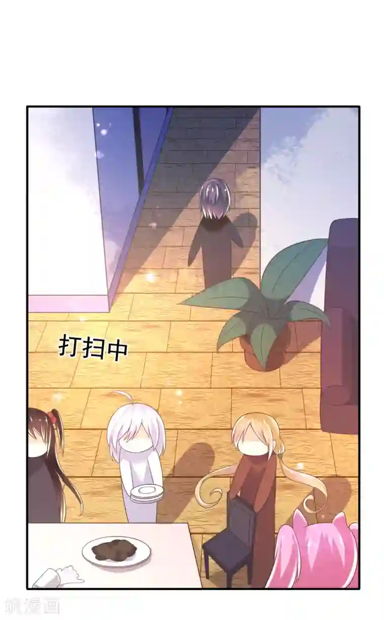 幸运结界第46话 厨房修罗场番外2