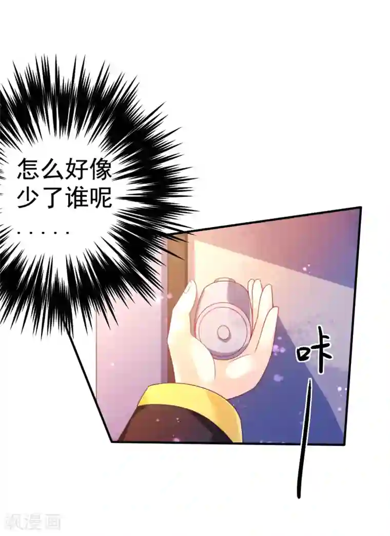 幸运结界第46话 厨房修罗场番外2