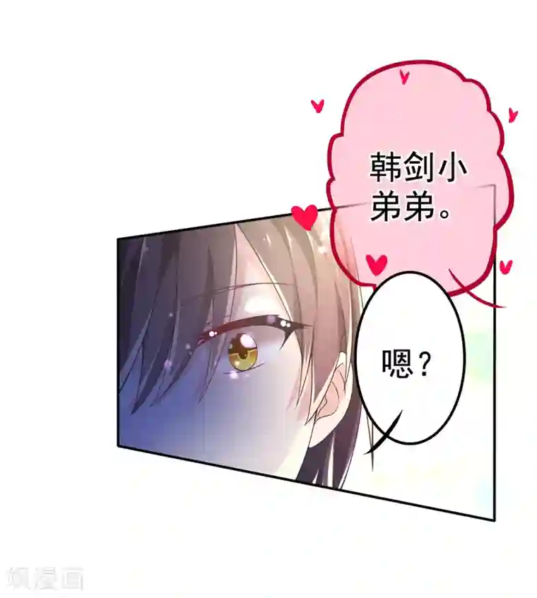 幸运结界第46话 厨房修罗场番外2