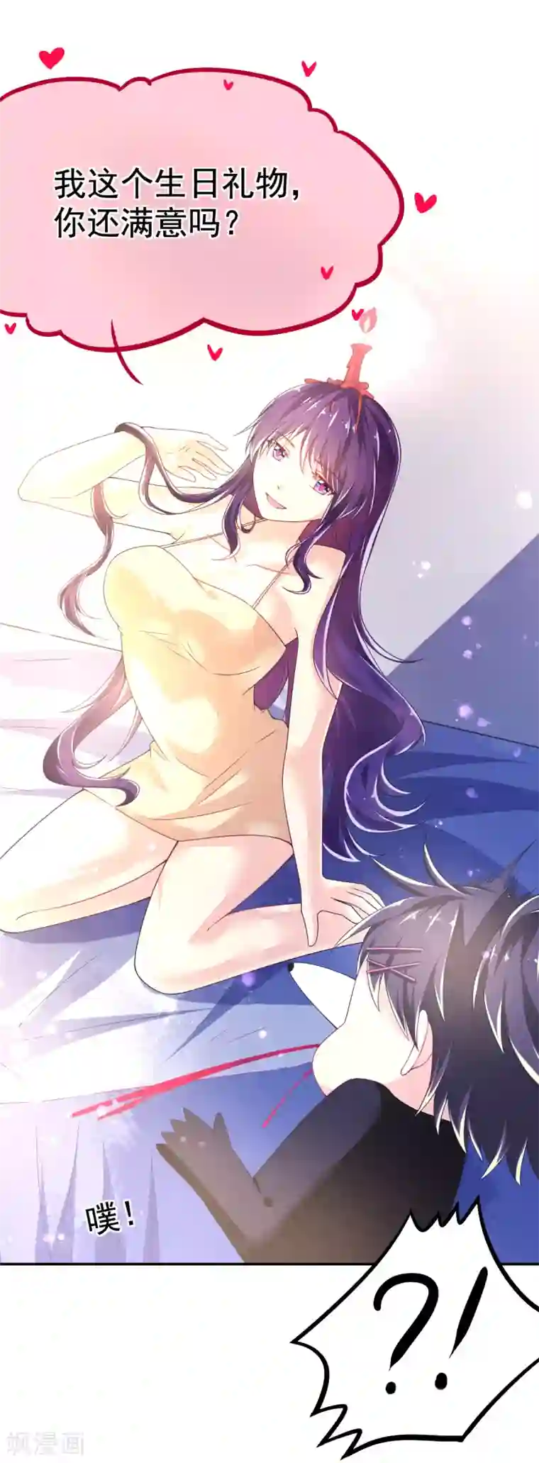 幸运结界第46话 厨房修罗场番外2