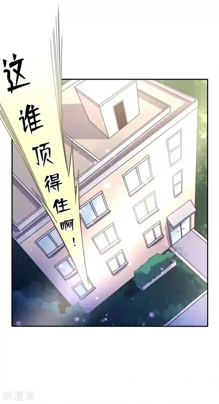 幸运结界第46话 厨房修罗场番外2