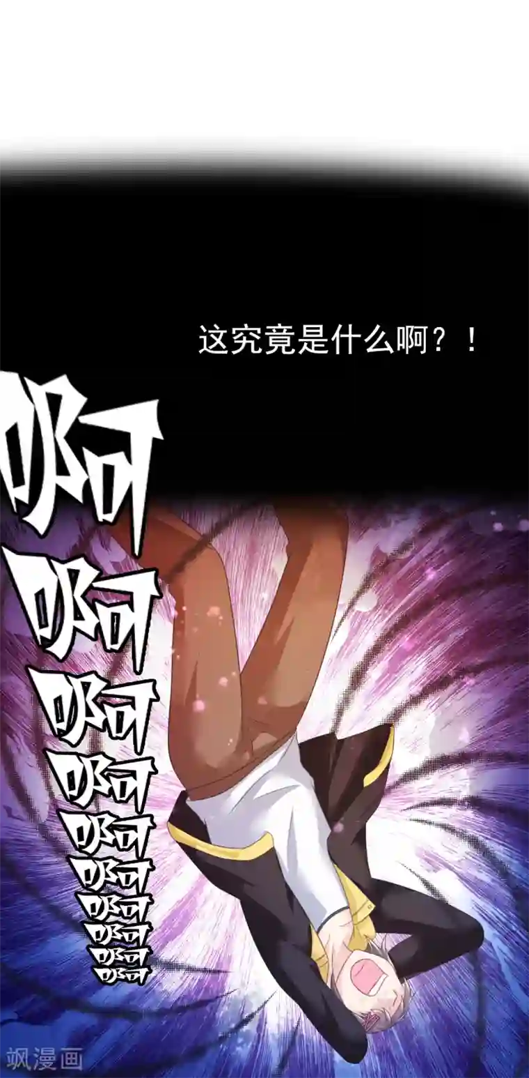 幸运结界第46话 厨房修罗场番外2