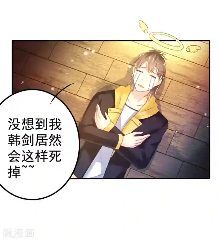 幸运结界第46话 厨房修罗场番外2