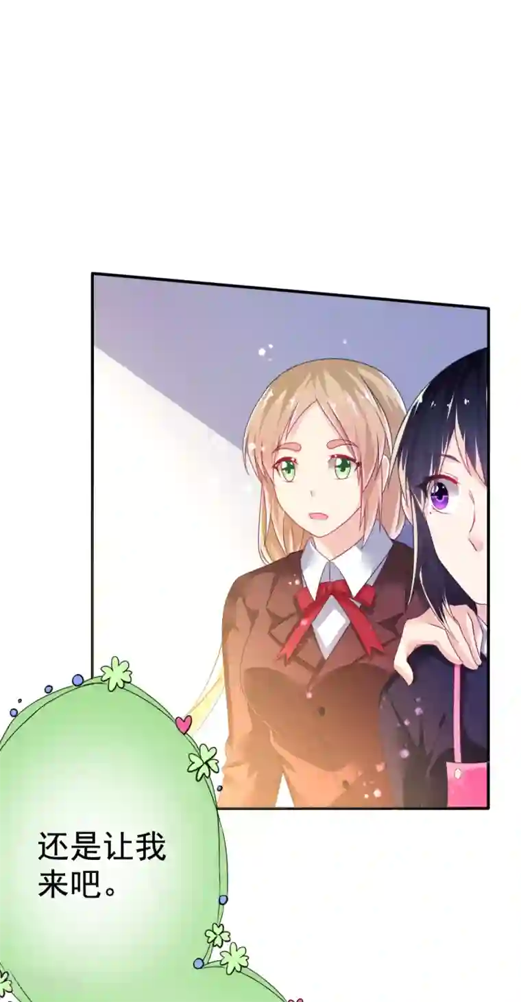 幸运结界第46话 厨房修罗场番外2