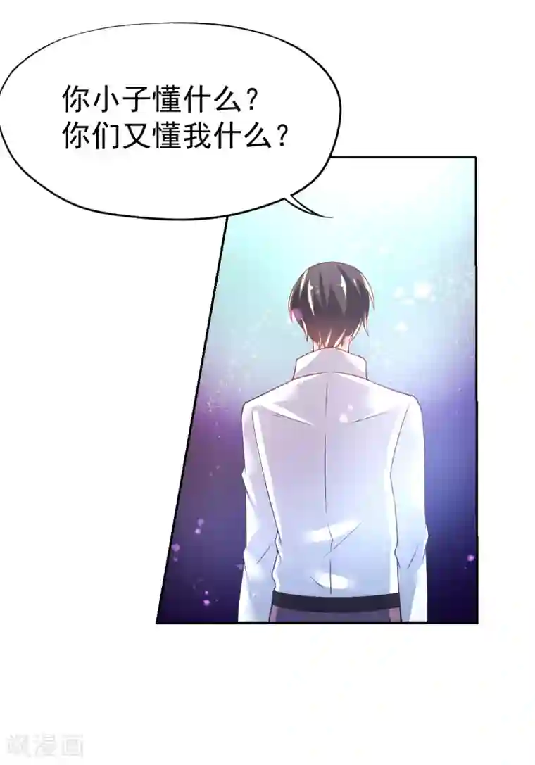 幸运结界第47话 乔夫乔母的爱情