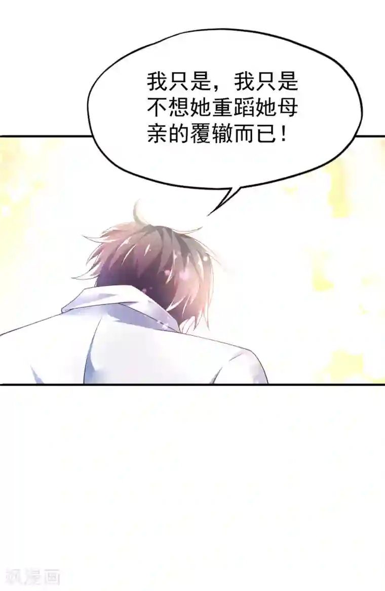 幸运结界第47话 乔夫乔母的爱情