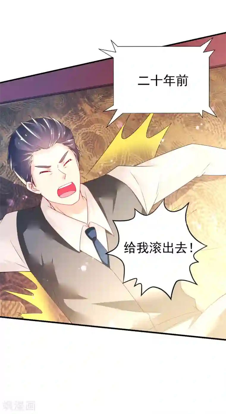 幸运结界第47话 乔夫乔母的爱情