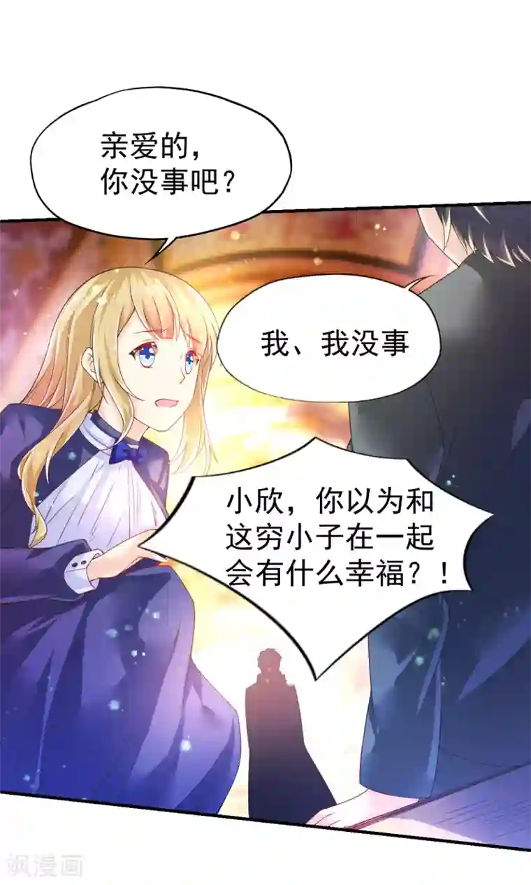 幸运结界第47话 乔夫乔母的爱情