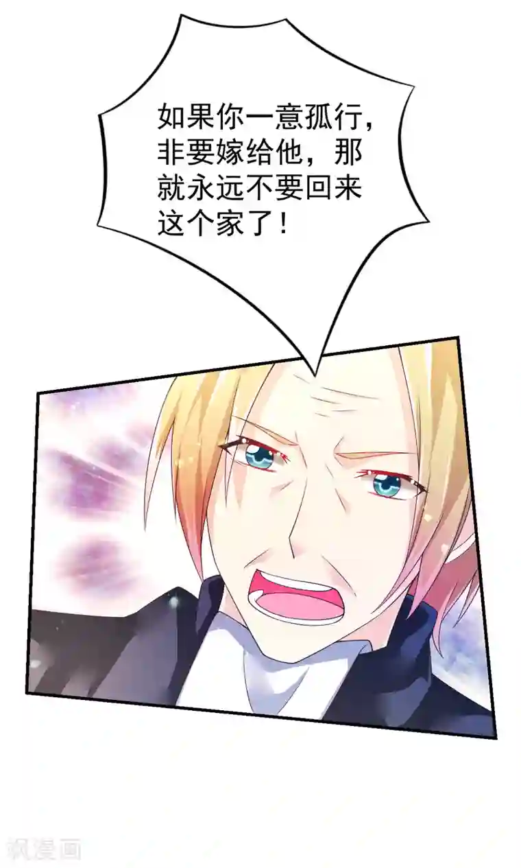 幸运结界第47话 乔夫乔母的爱情