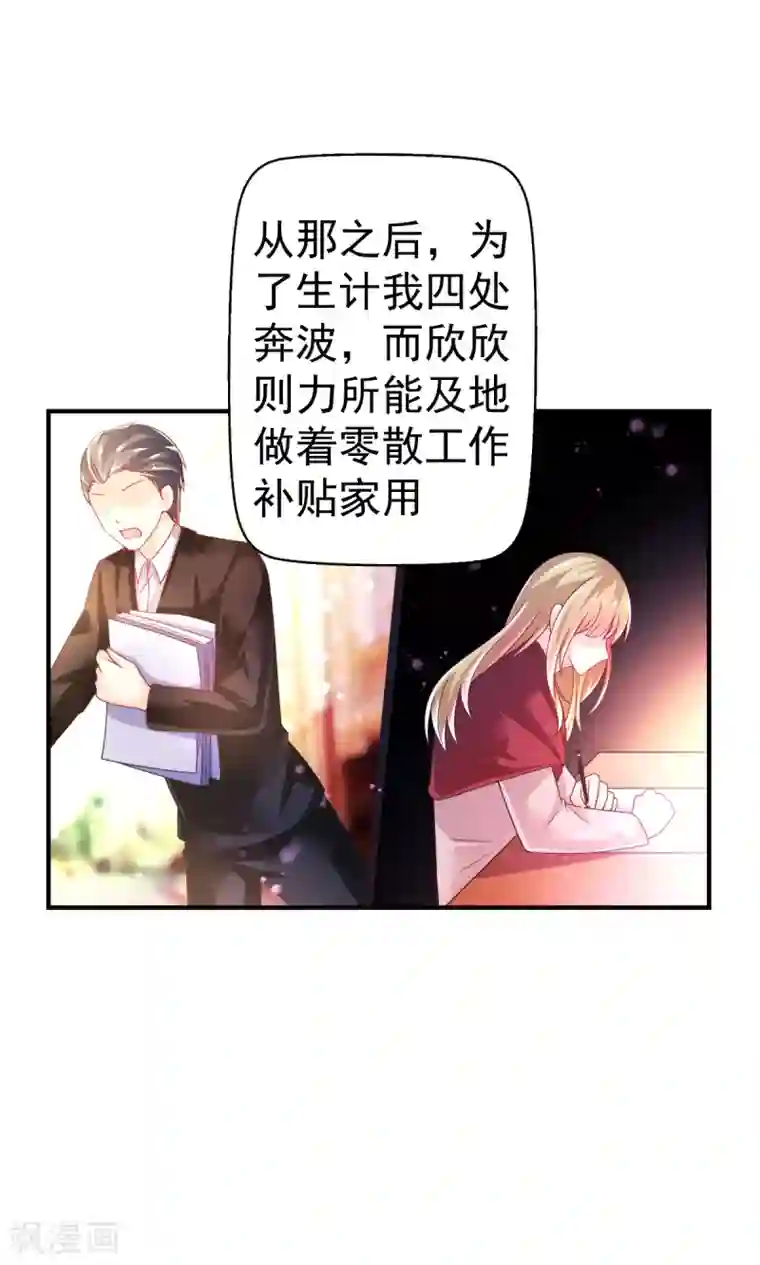 幸运结界第47话 乔夫乔母的爱情