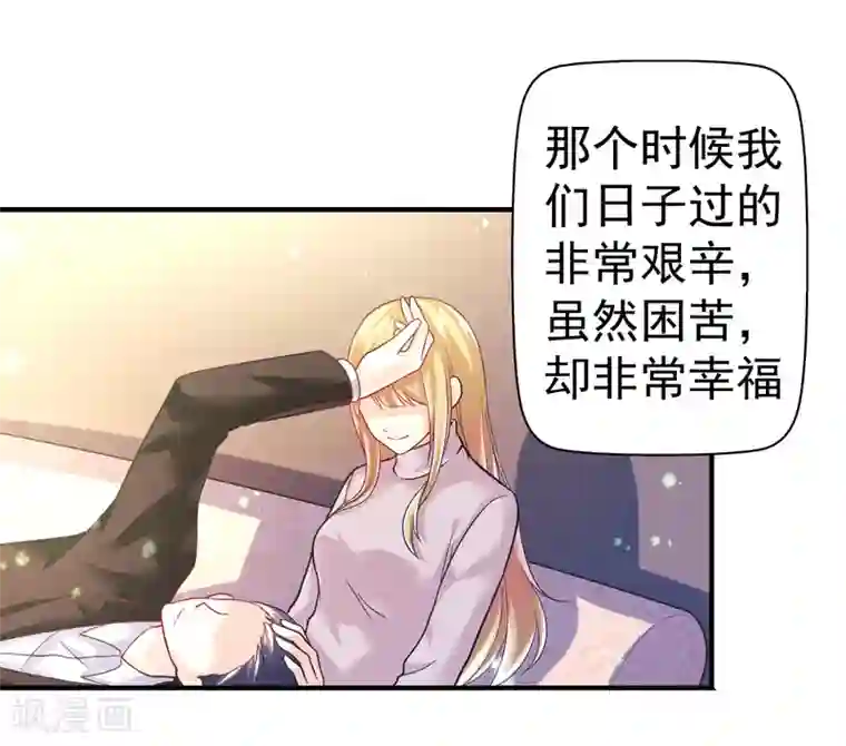 幸运结界第47话 乔夫乔母的爱情