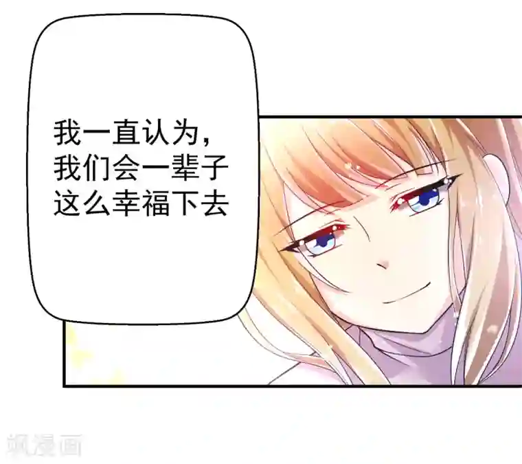 幸运结界第47话 乔夫乔母的爱情