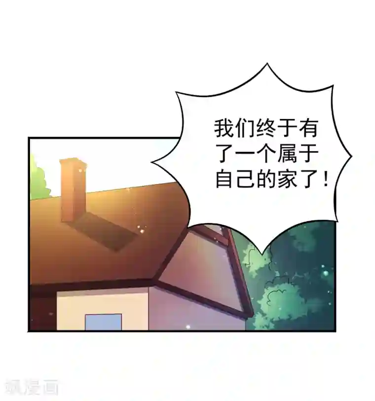 幸运结界第47话 乔夫乔母的爱情