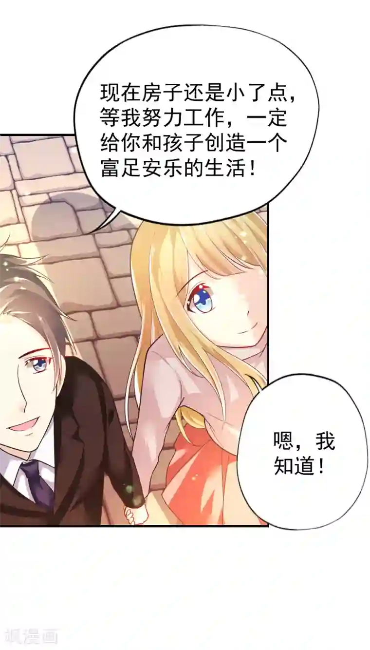 幸运结界第47话 乔夫乔母的爱情