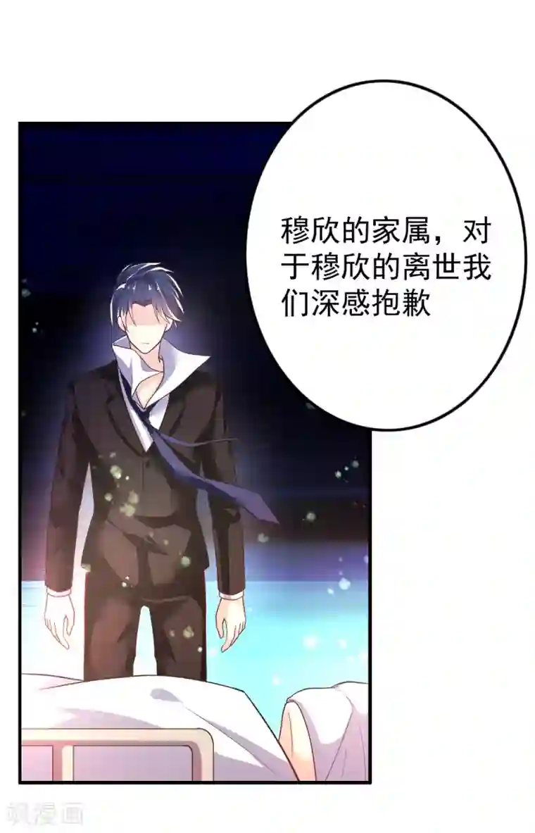 幸运结界第47话 乔夫乔母的爱情