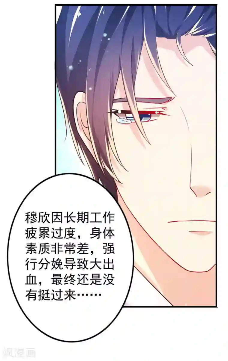 幸运结界第47话 乔夫乔母的爱情