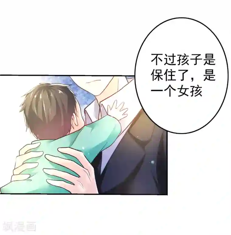 幸运结界第47话 乔夫乔母的爱情