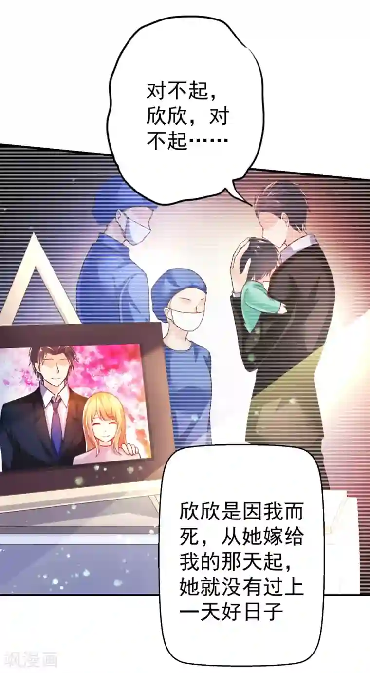 幸运结界第47话 乔夫乔母的爱情