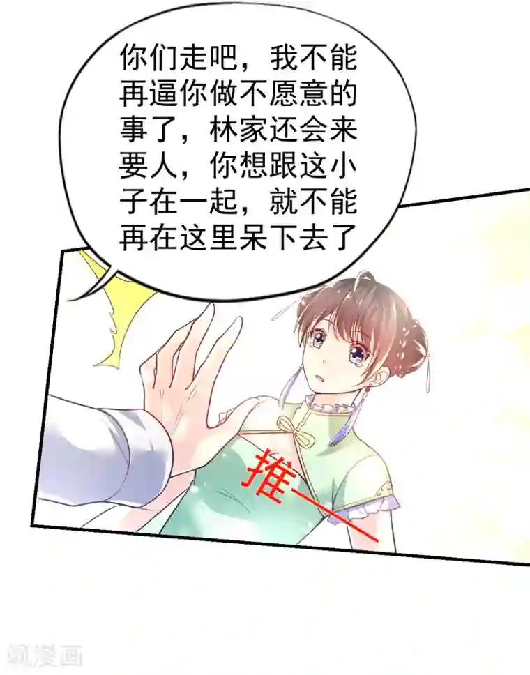 幸运结界第47话 乔夫乔母的爱情