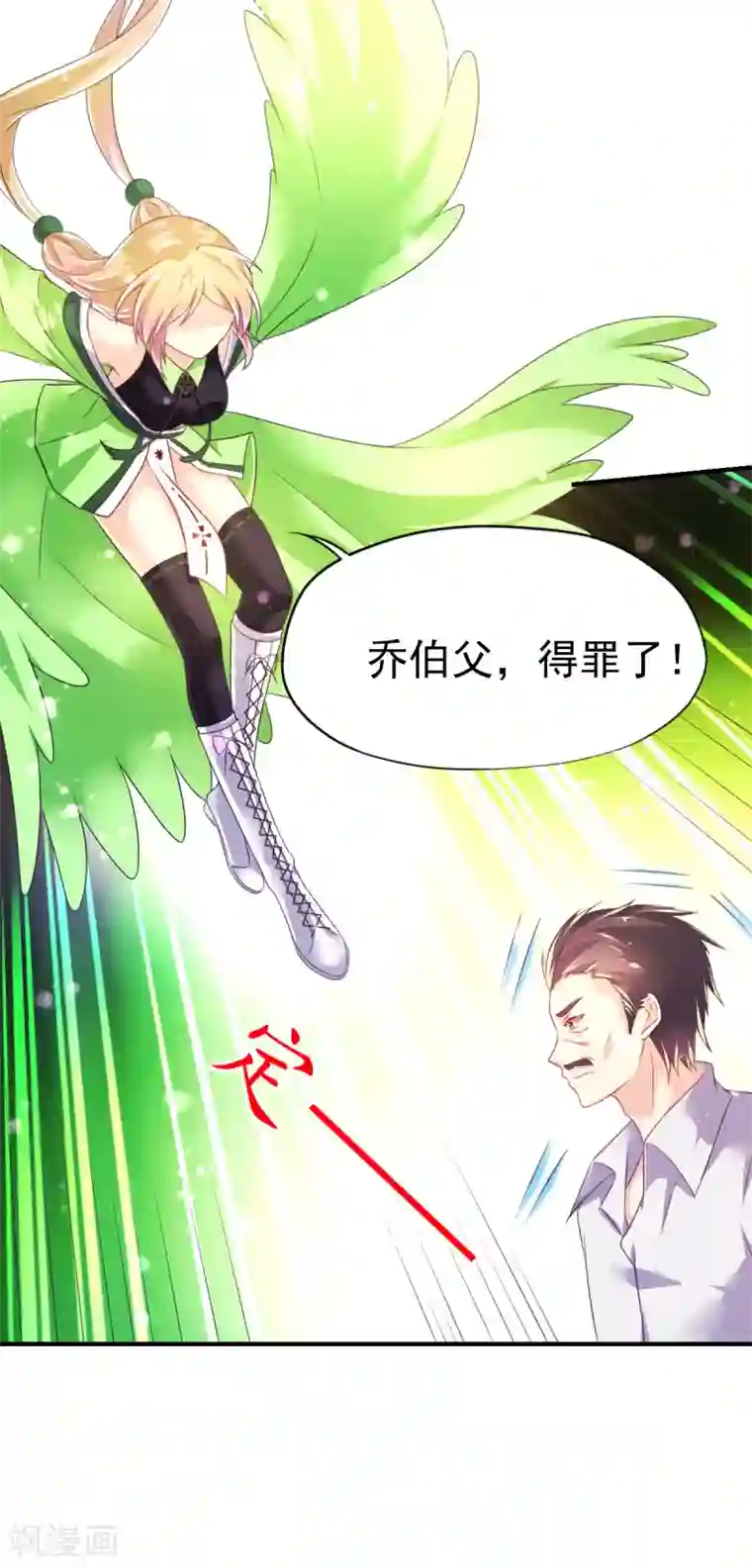 幸运结界第47话 乔夫乔母的爱情