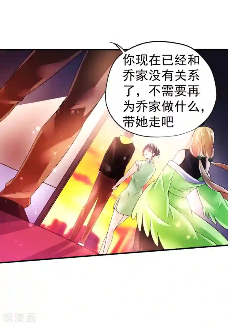 幸运结界第47话 乔夫乔母的爱情