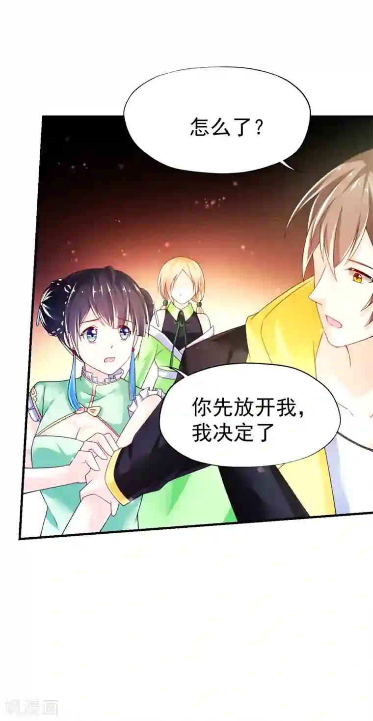 幸运结界第47话 乔夫乔母的爱情