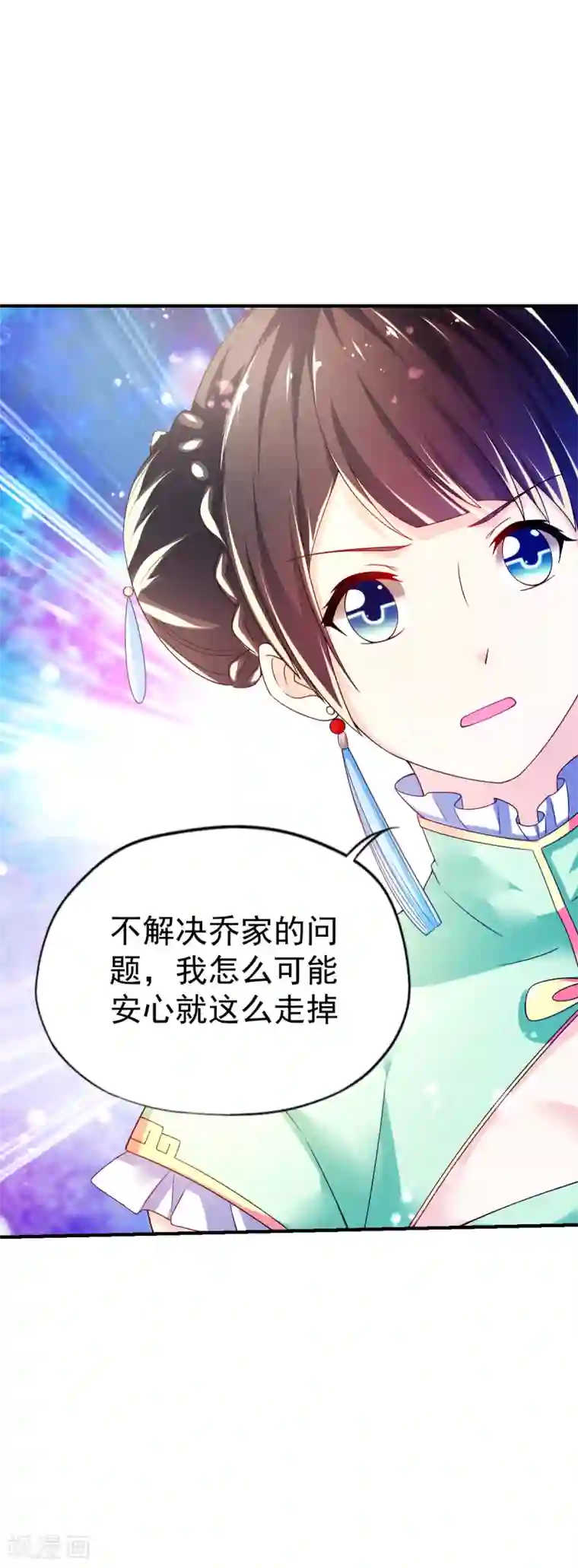 幸运结界第47话 乔夫乔母的爱情