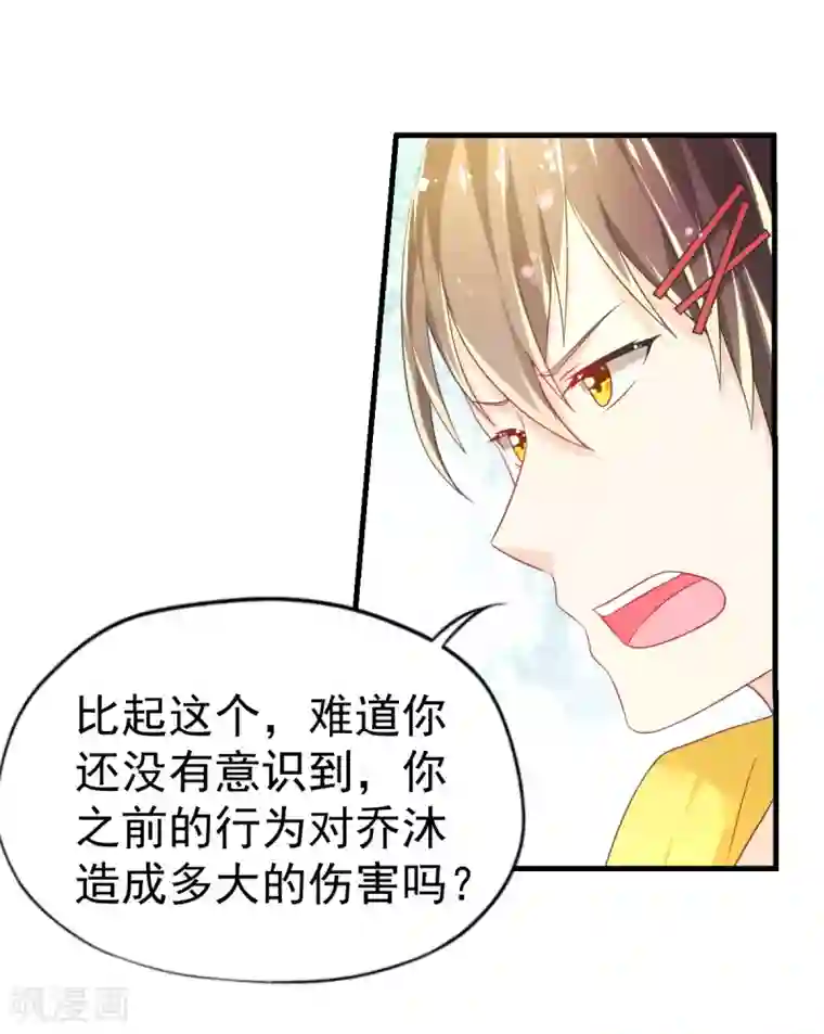 幸运结界第47话 乔夫乔母的爱情