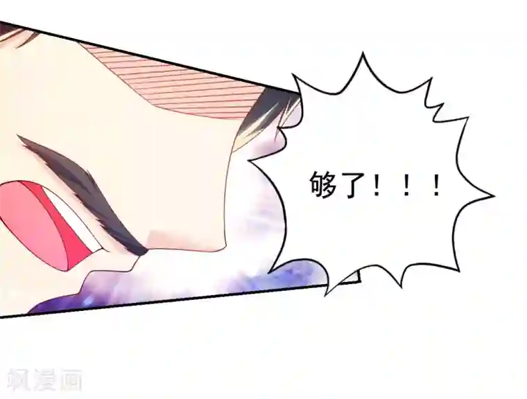 幸运结界第47话 乔夫乔母的爱情