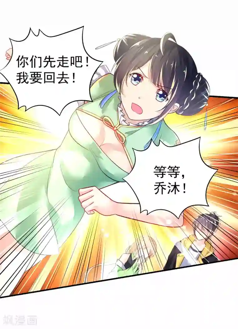 幸运结界第48话 寻回吊坠