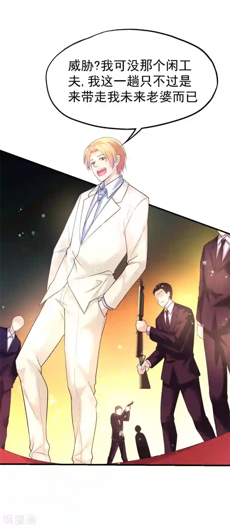 幸运结界第48话 寻回吊坠