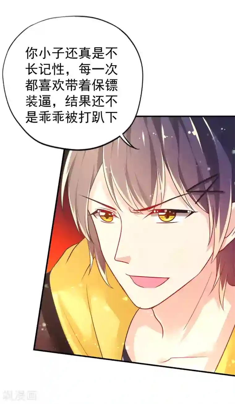 幸运结界第48话 寻回吊坠