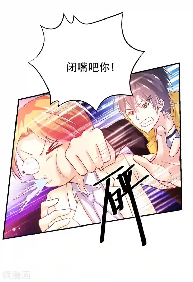 幸运结界第48话 寻回吊坠